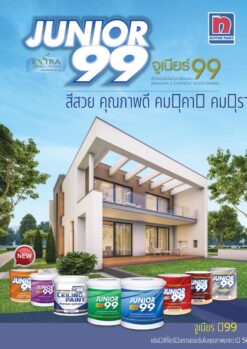 สีน้ำภายนอก JUNIOR 99 กล. 900